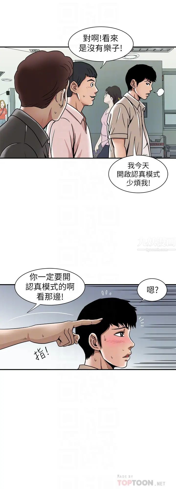 《别人的老婆》漫画最新章节第46话 - (第2季)你不是我老公的朋友吗…免费下拉式在线观看章节第【19】张图片