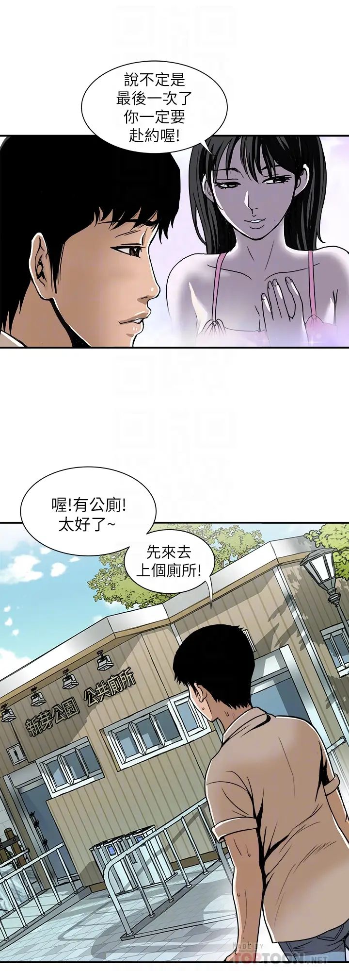 《别人的老婆》漫画最新章节第46话 - (第2季)你不是我老公的朋友吗…免费下拉式在线观看章节第【25】张图片