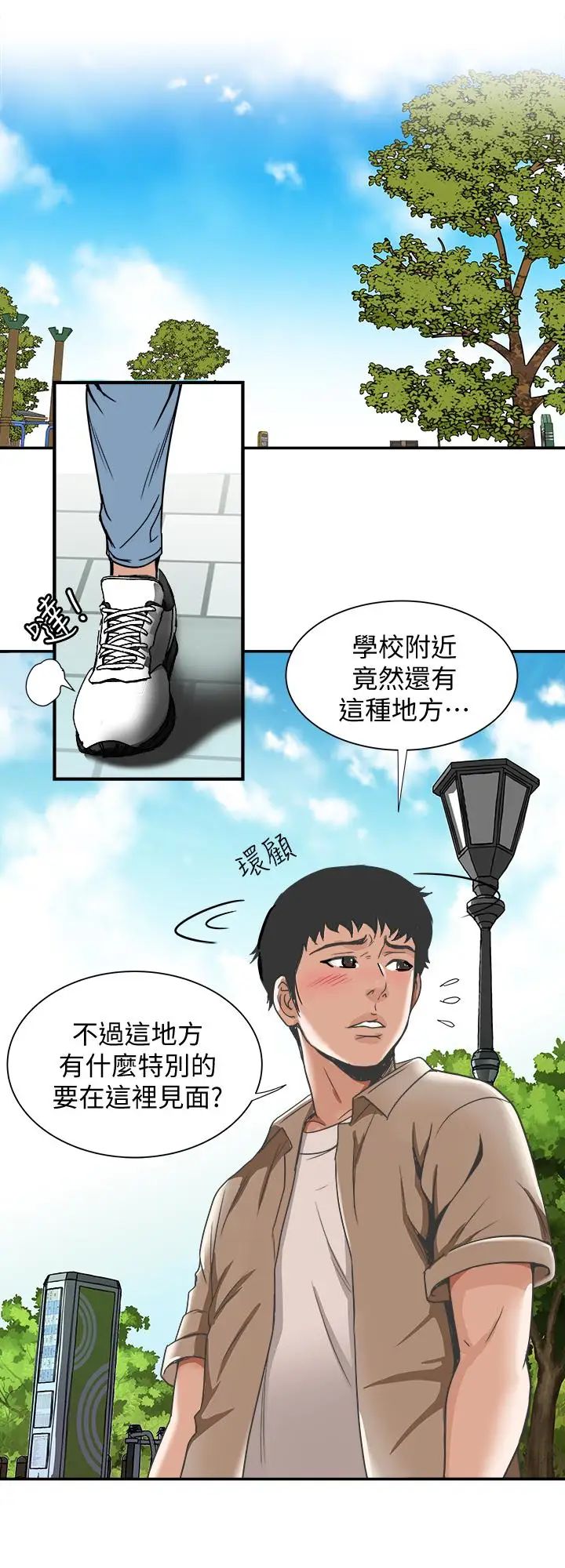 《别人的老婆》漫画最新章节第46话 - (第2季)你不是我老公的朋友吗…免费下拉式在线观看章节第【24】张图片