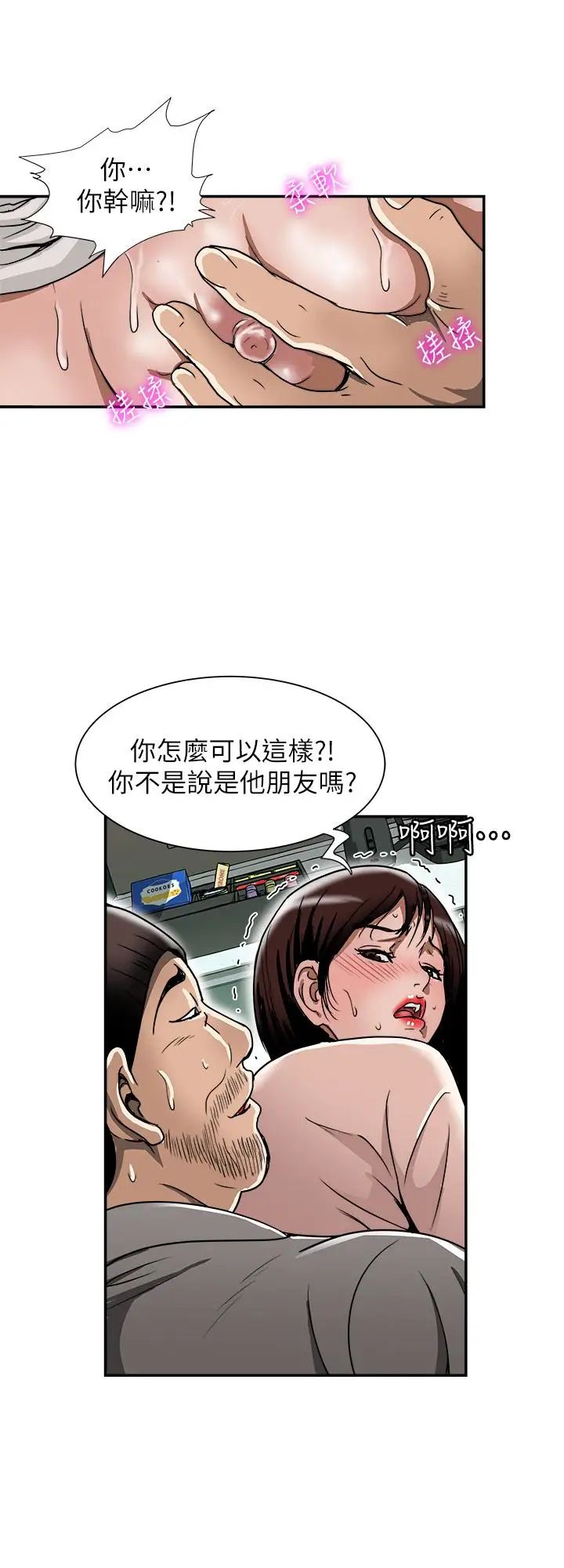 《别人的老婆》漫画最新章节第46话 - (第2季)你不是我老公的朋友吗…免费下拉式在线观看章节第【2】张图片