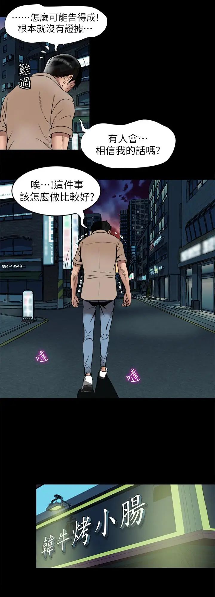 《别人的老婆》漫画最新章节第47话 - (第2季)在公厕的刺激经验免费下拉式在线观看章节第【16】张图片