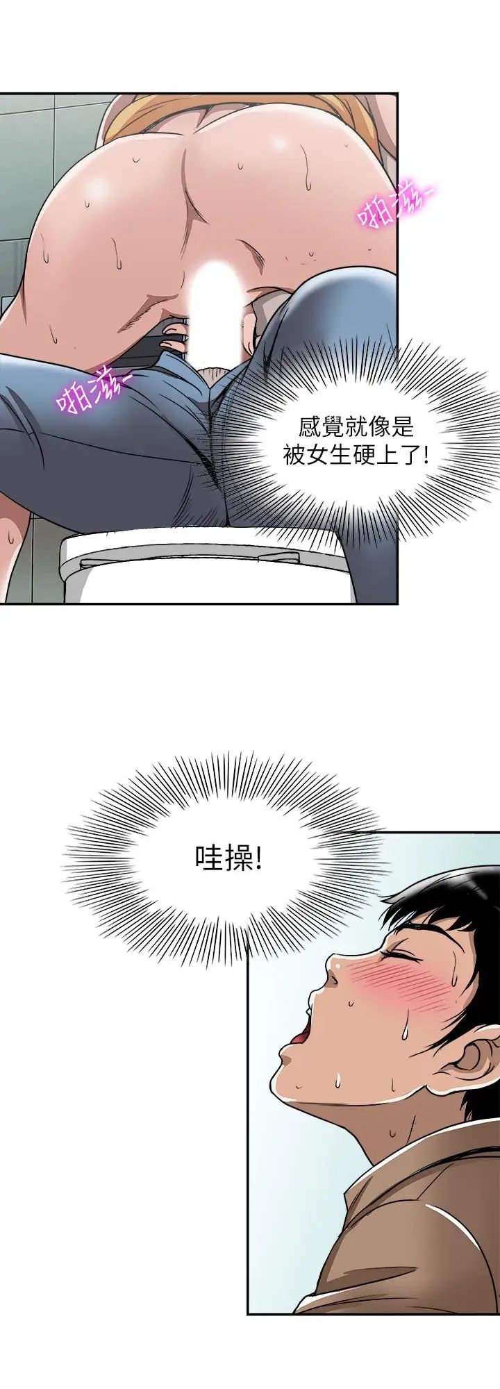 《别人的老婆》漫画最新章节第47话 - (第2季)在公厕的刺激经验免费下拉式在线观看章节第【7】张图片