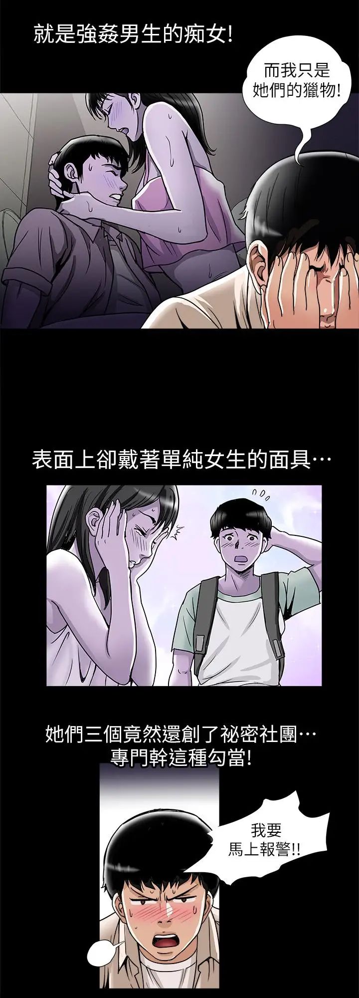 《别人的老婆》漫画最新章节第47话 - (第2季)在公厕的刺激经验免费下拉式在线观看章节第【15】张图片