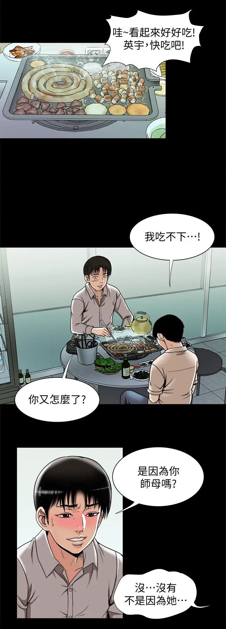 《别人的老婆》漫画最新章节第47话 - (第2季)在公厕的刺激经验免费下拉式在线观看章节第【17】张图片