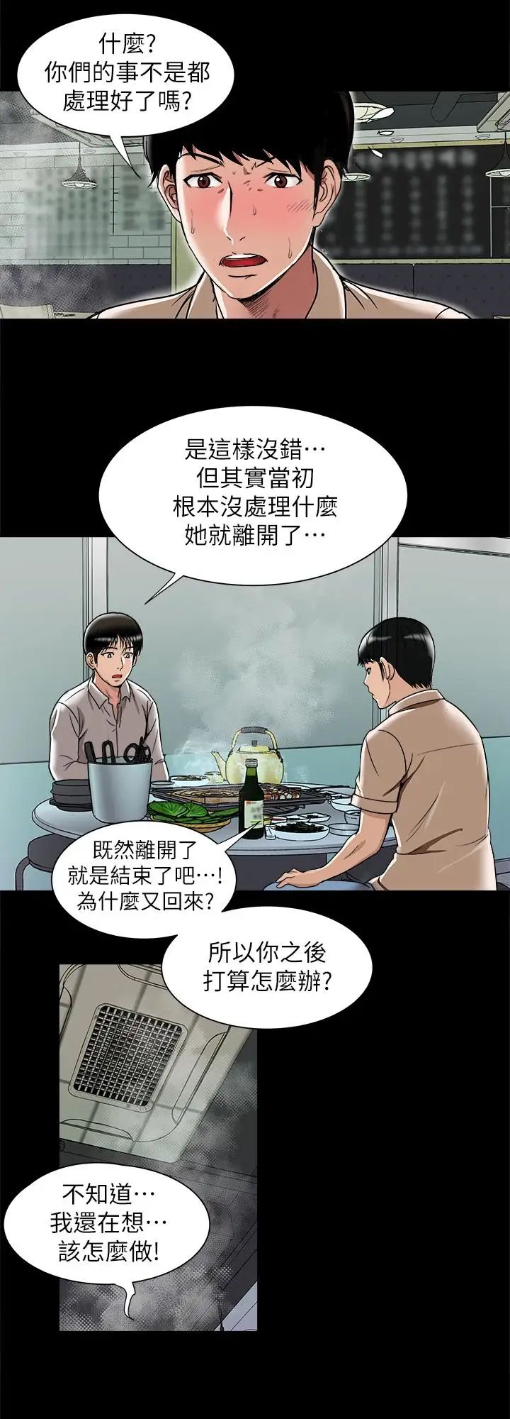 《别人的老婆》漫画最新章节第47话 - (第2季)在公厕的刺激经验免费下拉式在线观看章节第【19】张图片