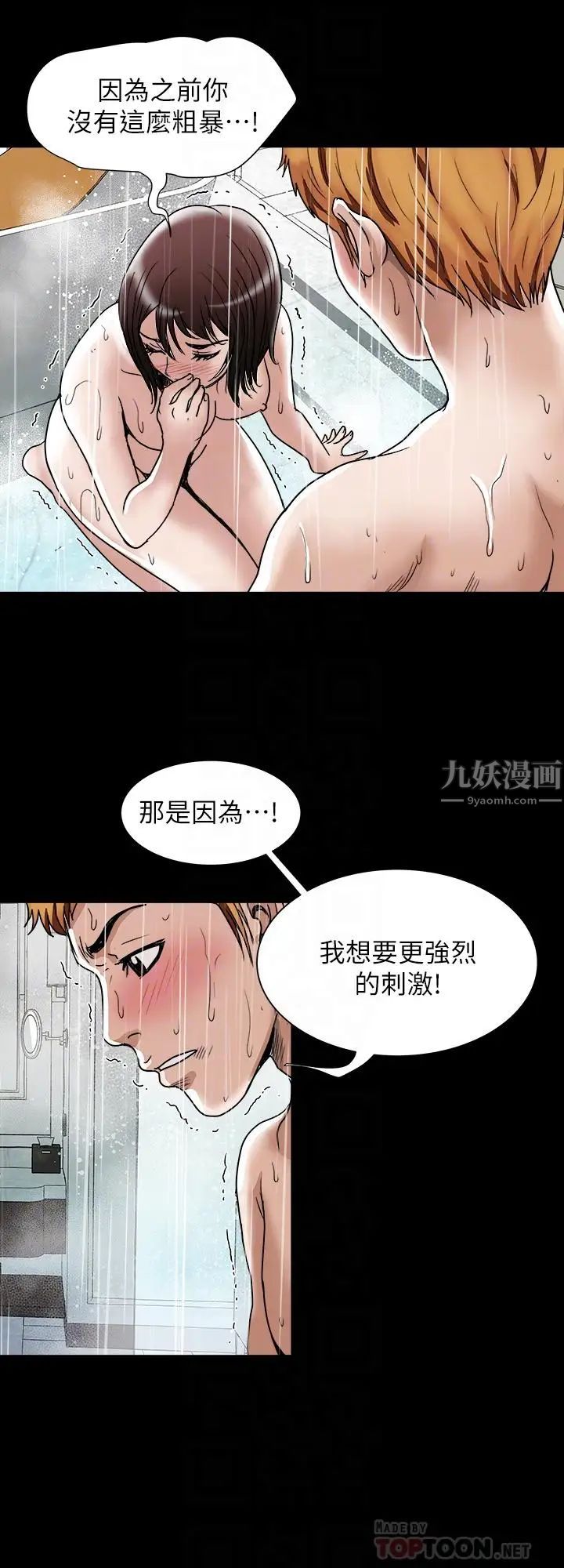 《别人的老婆》漫画最新章节第48话 - (第2季)老公，求你不要这样免费下拉式在线观看章节第【18】张图片