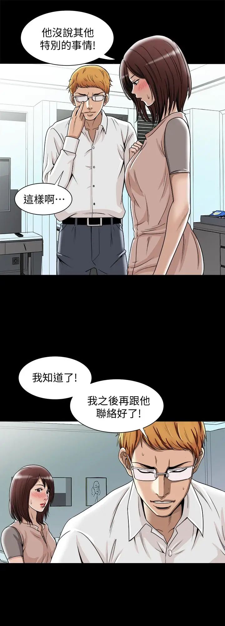 《别人的老婆》漫画最新章节第48话 - (第2季)老公，求你不要这样免费下拉式在线观看章节第【3】张图片