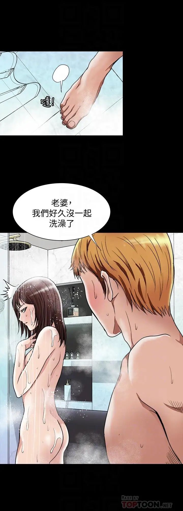 《别人的老婆》漫画最新章节第48话 - (第2季)老公，求你不要这样免费下拉式在线观看章节第【12】张图片