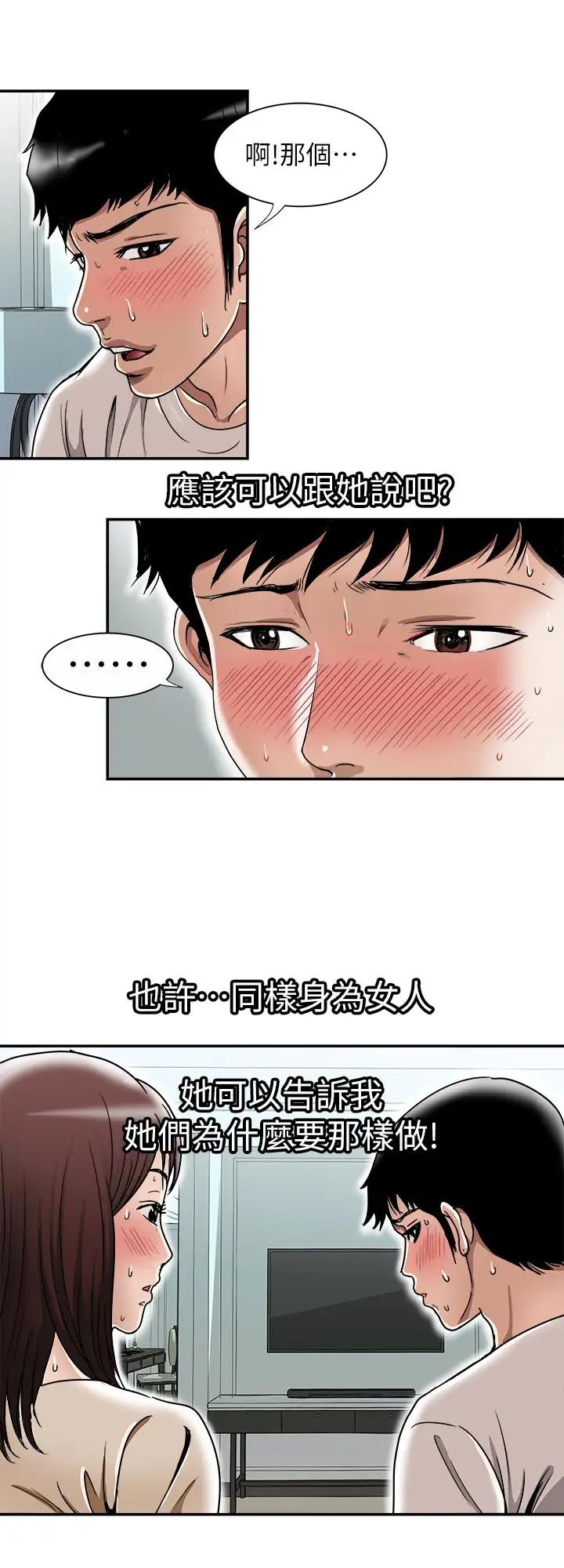 《别人的老婆》漫画最新章节第49话 - (第2季)多人运动免费下拉式在线观看章节第【5】张图片