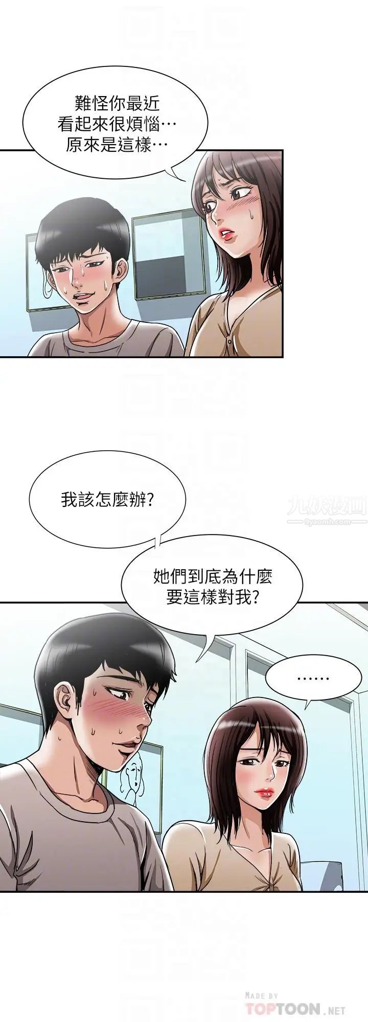 《别人的老婆》漫画最新章节第49话 - (第2季)多人运动免费下拉式在线观看章节第【8】张图片