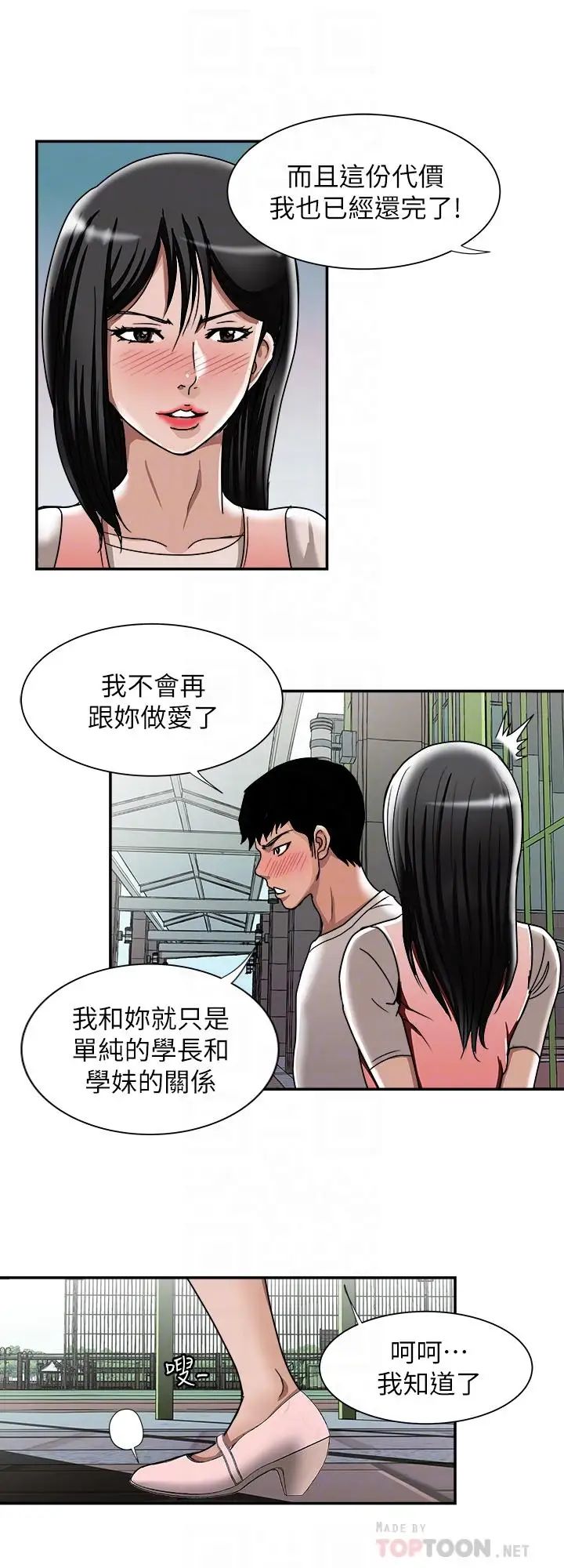 《别人的老婆》漫画最新章节第49话 - (第2季)多人运动免费下拉式在线观看章节第【16】张图片