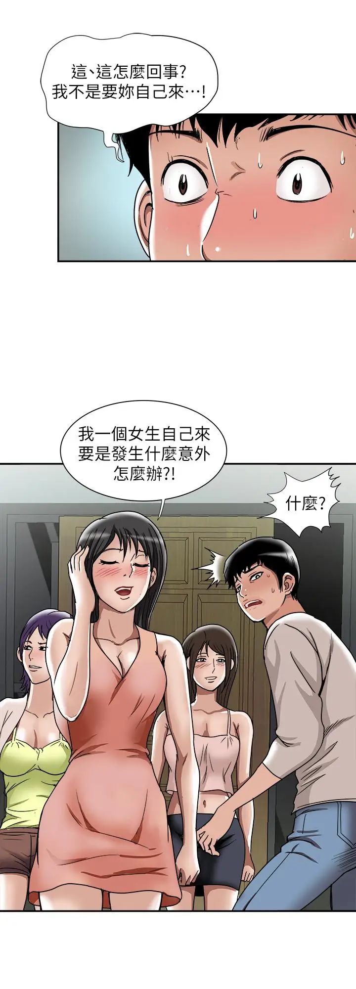 《别人的老婆》漫画最新章节第49话 - (第2季)多人运动免费下拉式在线观看章节第【20】张图片