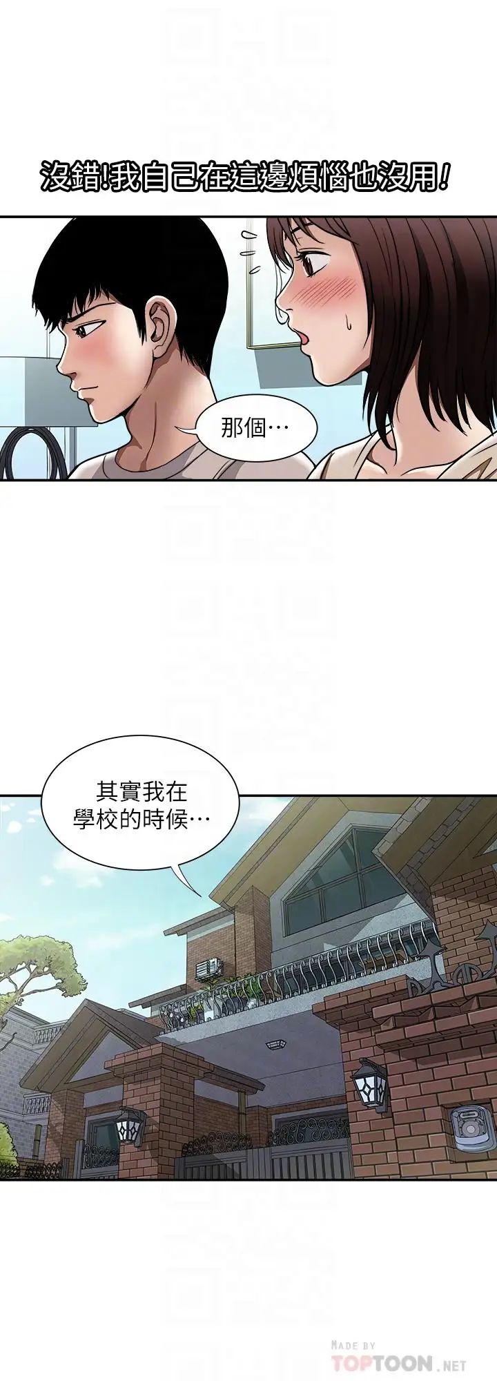 《别人的老婆》漫画最新章节第49话 - (第2季)多人运动免费下拉式在线观看章节第【6】张图片