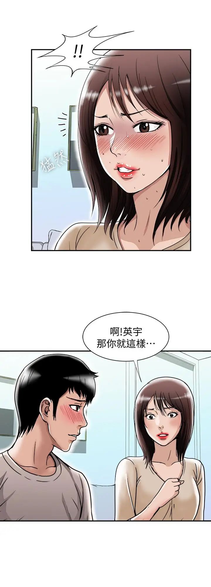 《别人的老婆》漫画最新章节第49话 - (第2季)多人运动免费下拉式在线观看章节第【9】张图片