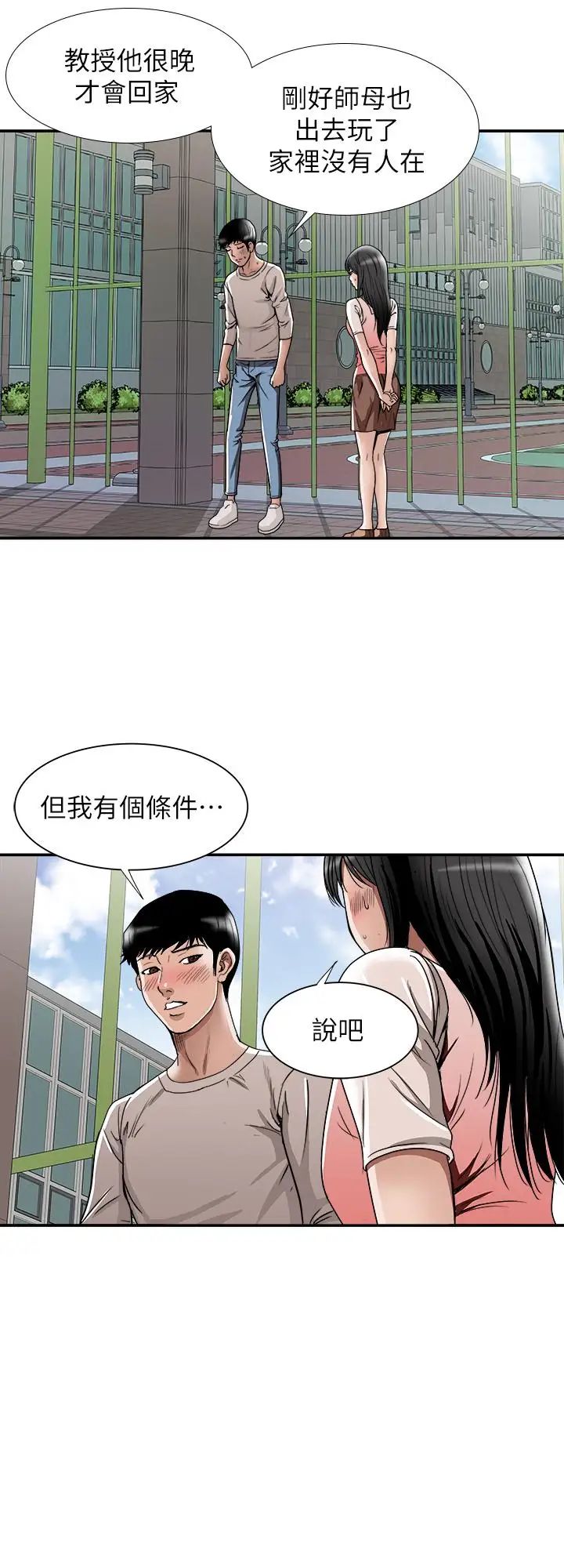 《别人的老婆》漫画最新章节第49话 - (第2季)多人运动免费下拉式在线观看章节第【13】张图片