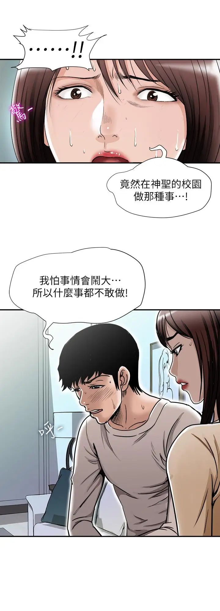 《别人的老婆》漫画最新章节第49话 - (第2季)多人运动免费下拉式在线观看章节第【7】张图片