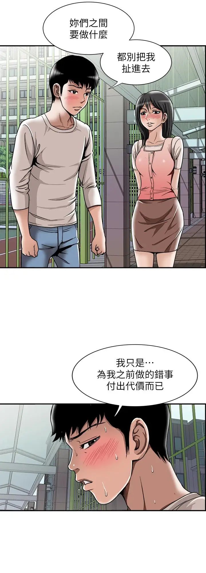 《别人的老婆》漫画最新章节第49话 - (第2季)多人运动免费下拉式在线观看章节第【15】张图片