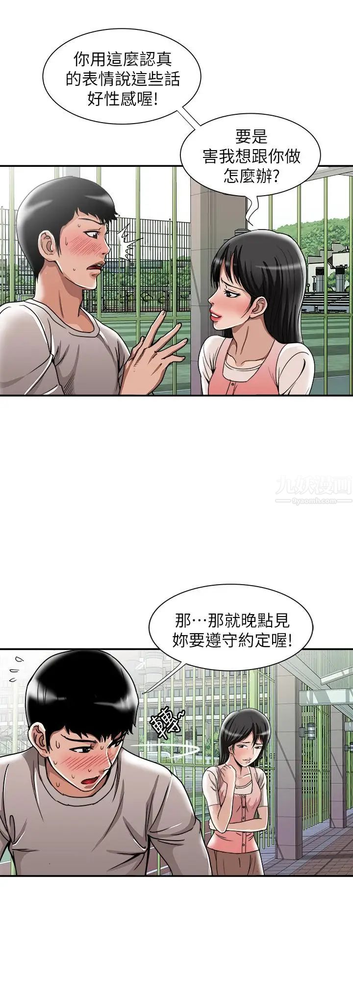 《别人的老婆》漫画最新章节第49话 - (第2季)多人运动免费下拉式在线观看章节第【17】张图片