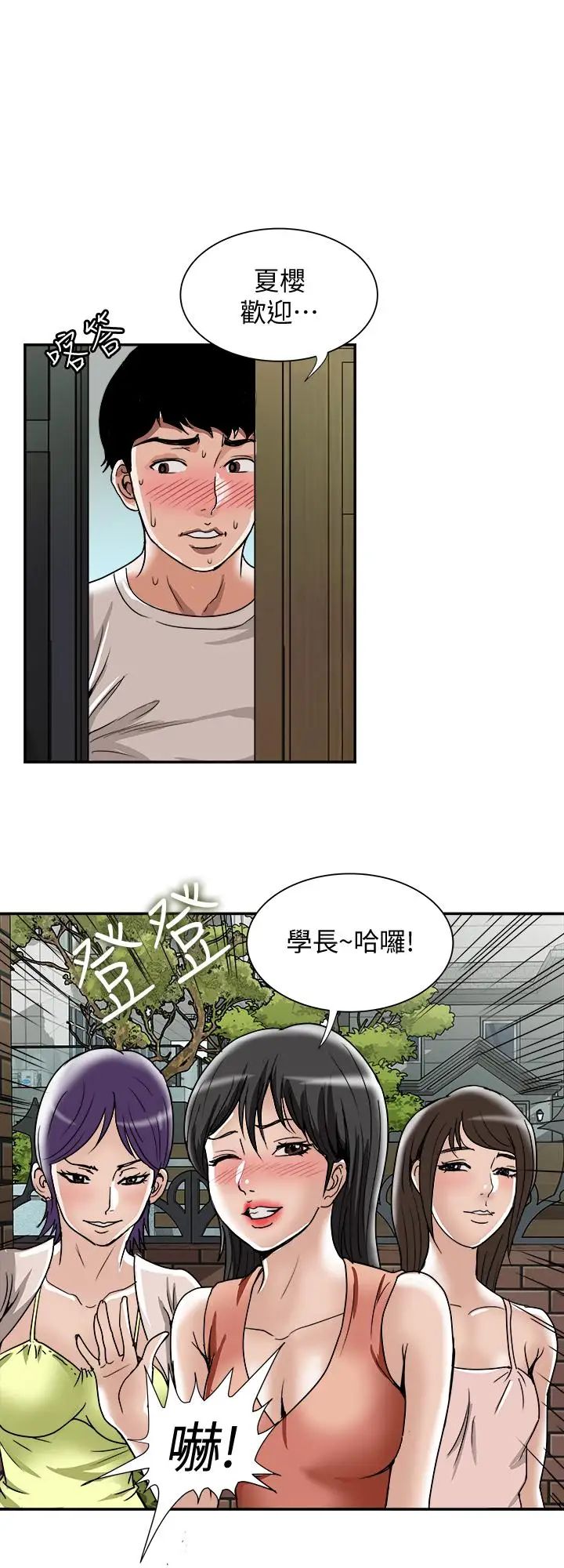 《别人的老婆》漫画最新章节第49话 - (第2季)多人运动免费下拉式在线观看章节第【19】张图片