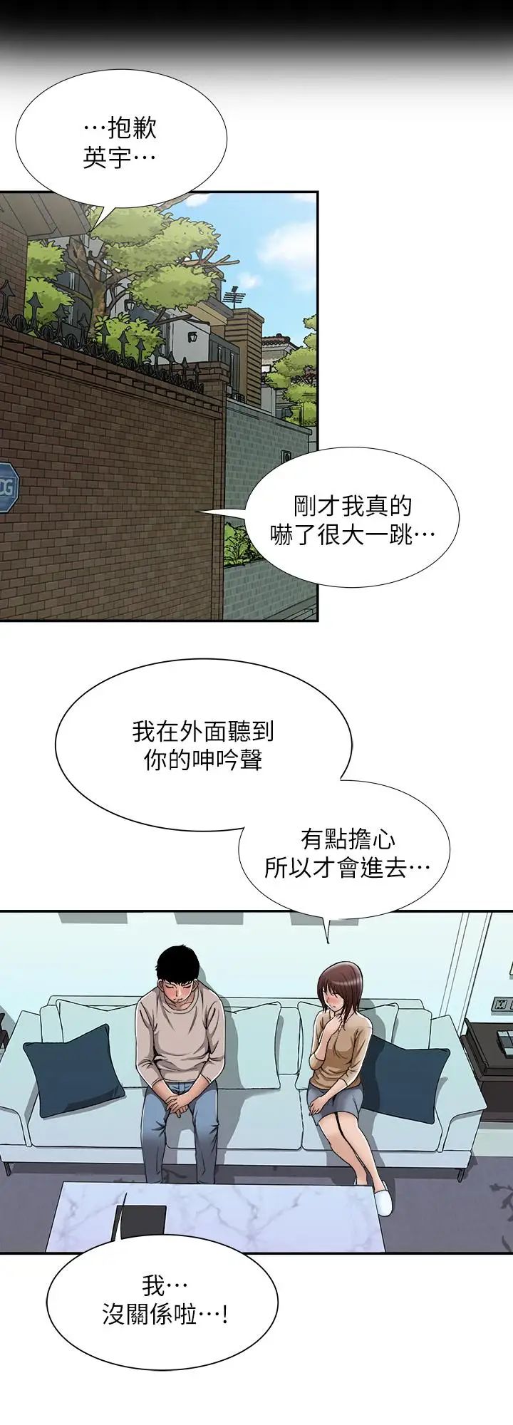 《别人的老婆》漫画最新章节第49话 - (第2季)多人运动免费下拉式在线观看章节第【3】张图片