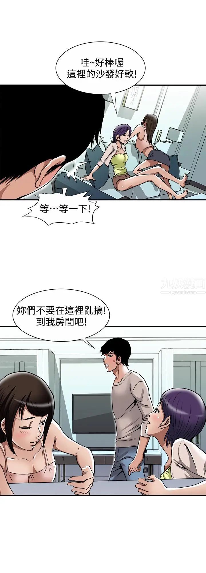 《别人的老婆》漫画最新章节第49话 - (第2季)多人运动免费下拉式在线观看章节第【21】张图片