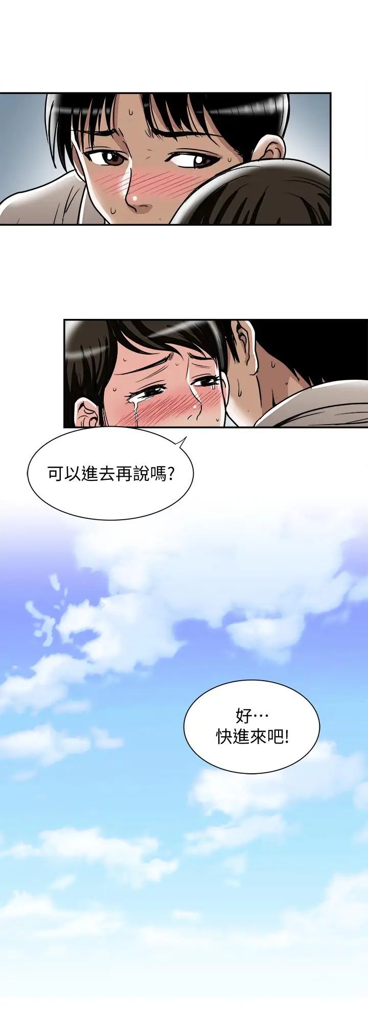 《别人的老婆》漫画最新章节第50话 - (第2季)野兽般的绝顶高潮免费下拉式在线观看章节第【19】张图片