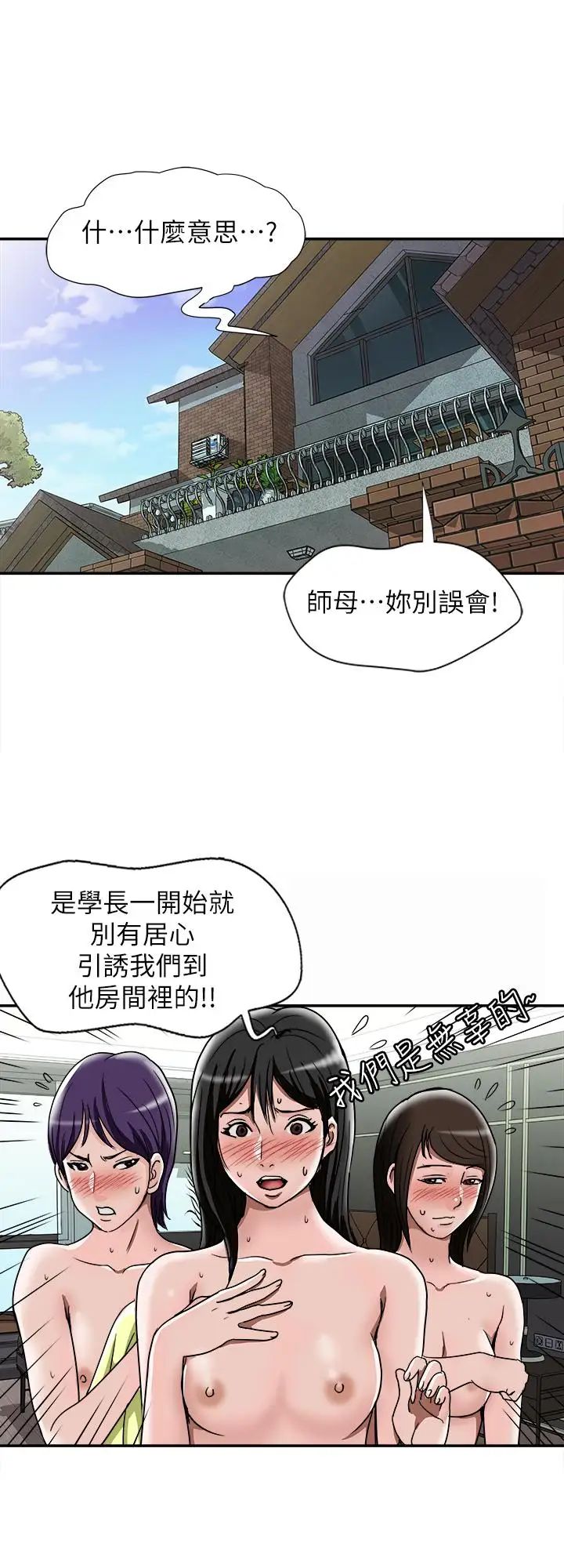 《别人的老婆》漫画最新章节第50话 - (第2季)野兽般的绝顶高潮免费下拉式在线观看章节第【11】张图片