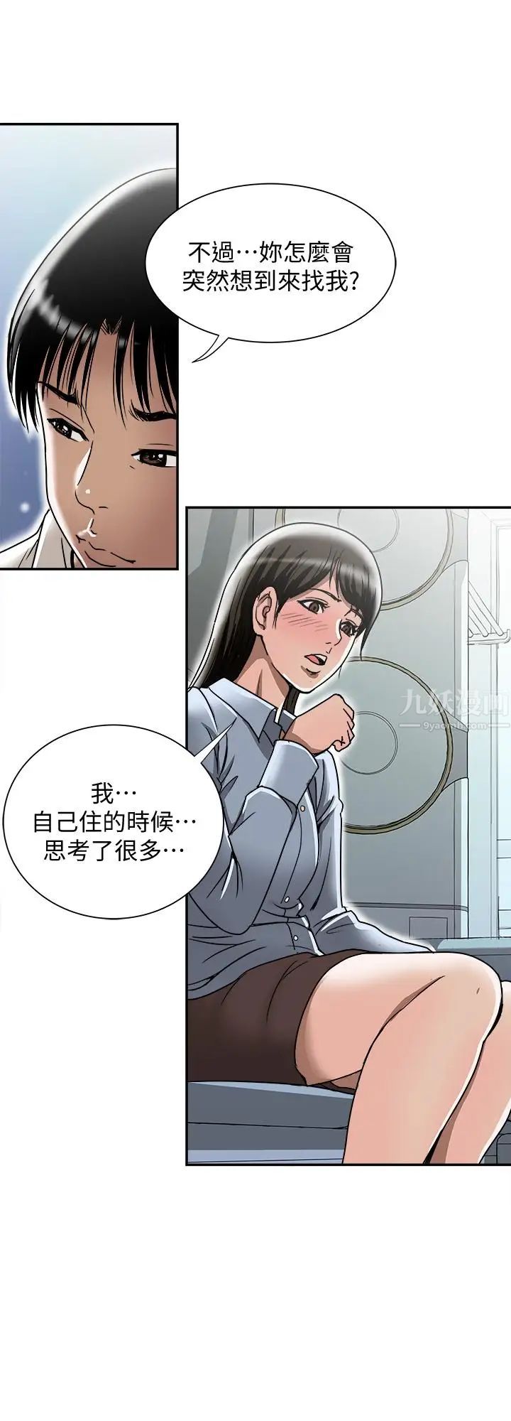 《别人的老婆》漫画最新章节第50话 - (第2季)野兽般的绝顶高潮免费下拉式在线观看章节第【21】张图片