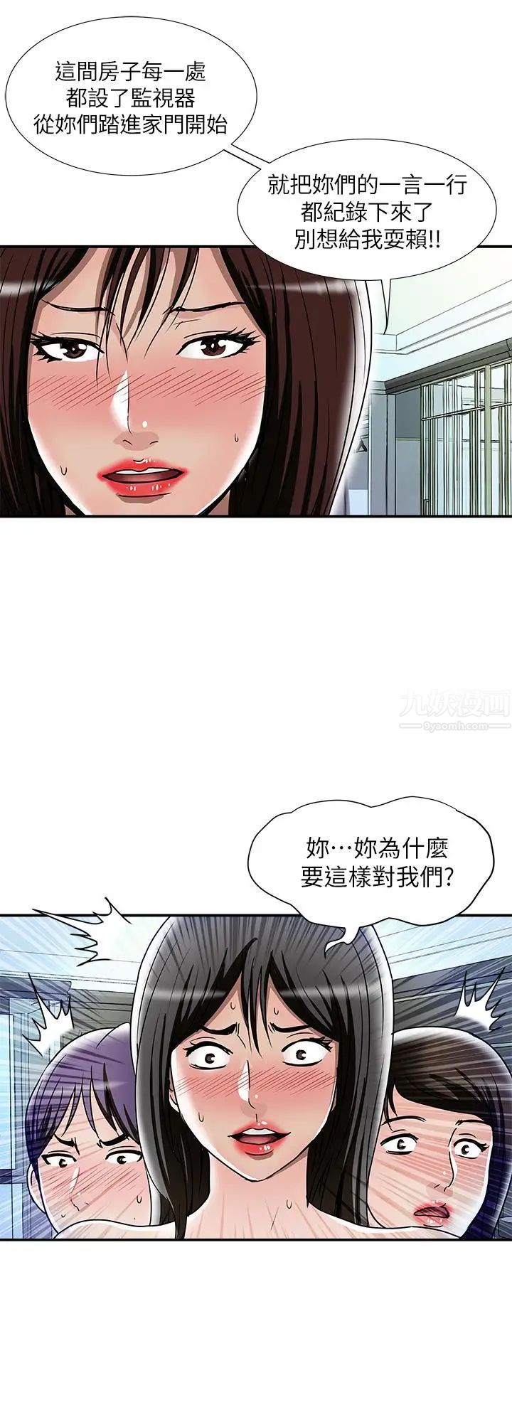 《别人的老婆》漫画最新章节第50话 - (第2季)野兽般的绝顶高潮免费下拉式在线观看章节第【13】张图片