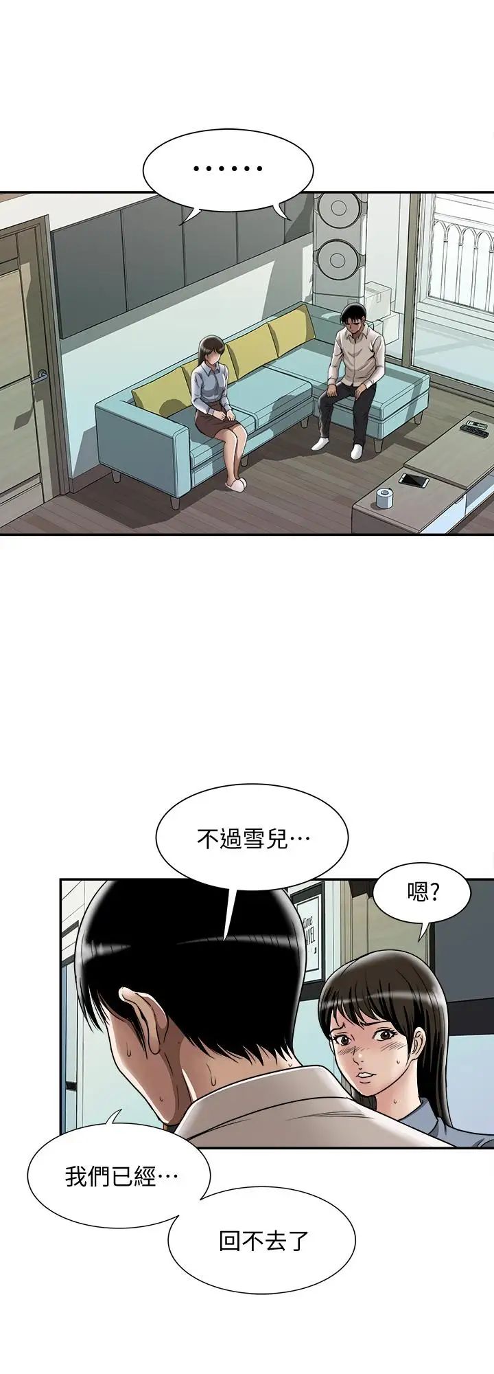 《别人的老婆》漫画最新章节第50话 - (第2季)野兽般的绝顶高潮免费下拉式在线观看章节第【24】张图片