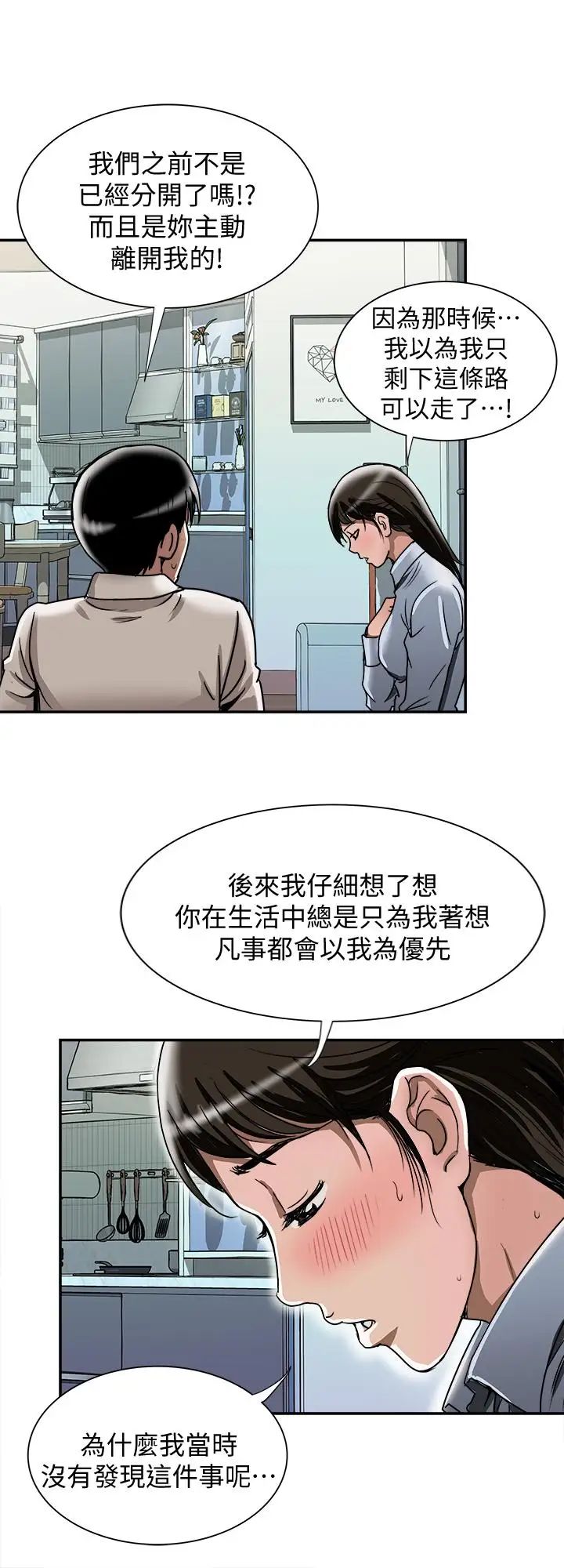 《别人的老婆》漫画最新章节第50话 - (第2季)野兽般的绝顶高潮免费下拉式在线观看章节第【23】张图片