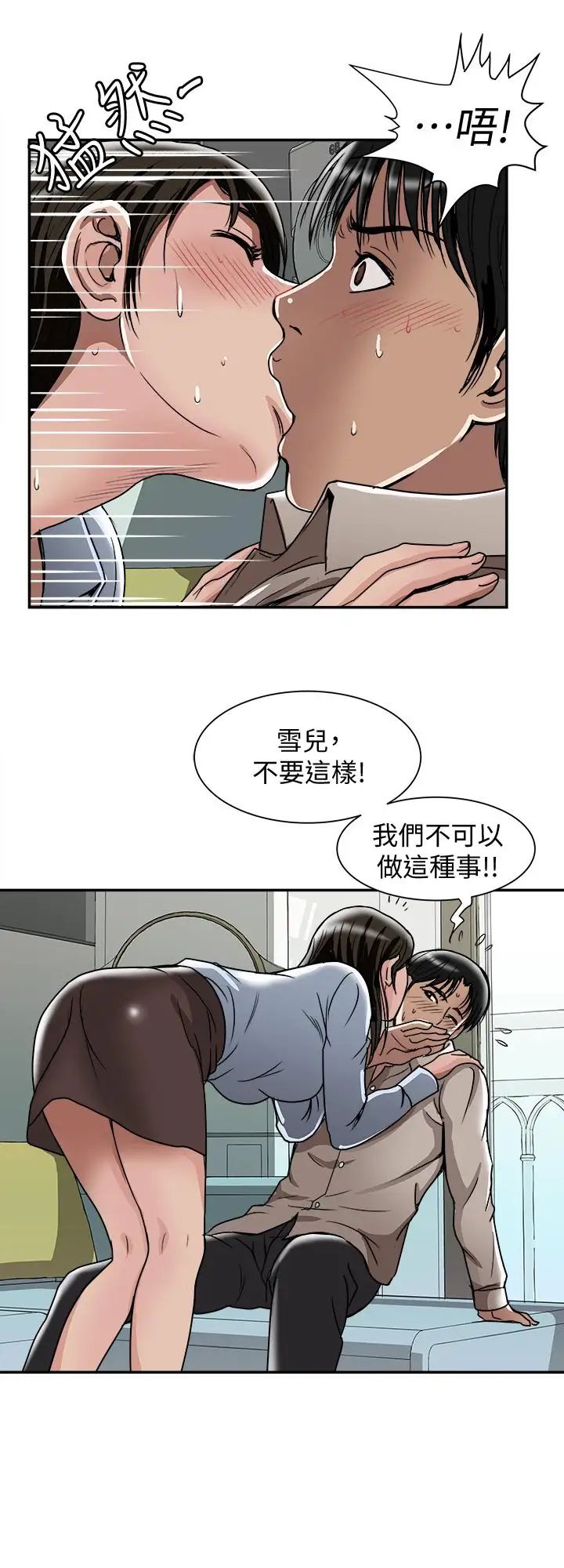 《别人的老婆》漫画最新章节第50话 - (第2季)野兽般的绝顶高潮免费下拉式在线观看章节第【26】张图片