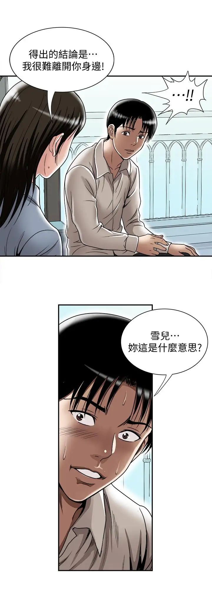 《别人的老婆》漫画最新章节第50话 - (第2季)野兽般的绝顶高潮免费下拉式在线观看章节第【22】张图片