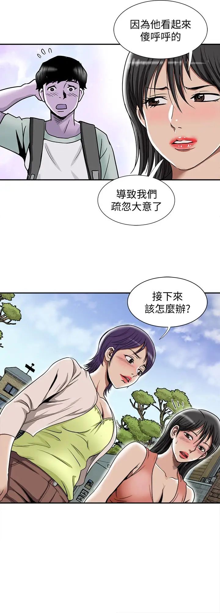 《别人的老婆》漫画最新章节第51话 - (第2季)前妻的热情服务免费下拉式在线观看章节第【7】张图片