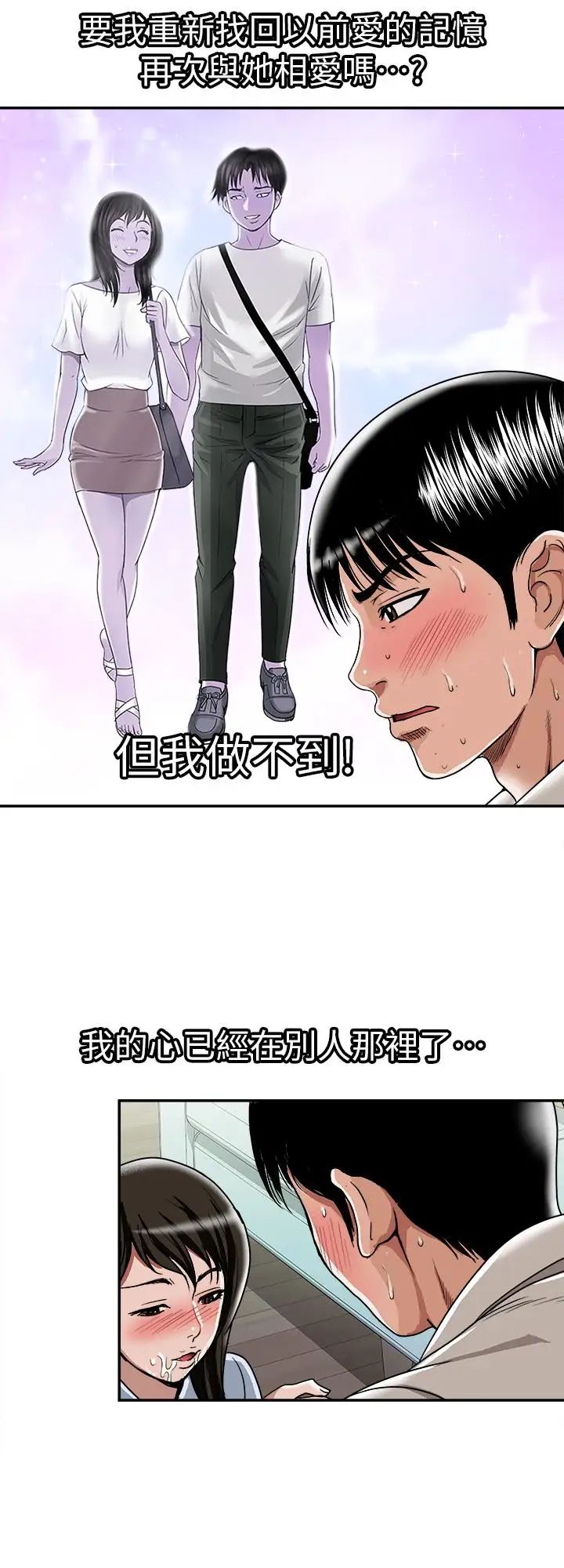 《别人的老婆》漫画最新章节第51话 - (第2季)前妻的热情服务免费下拉式在线观看章节第【15】张图片