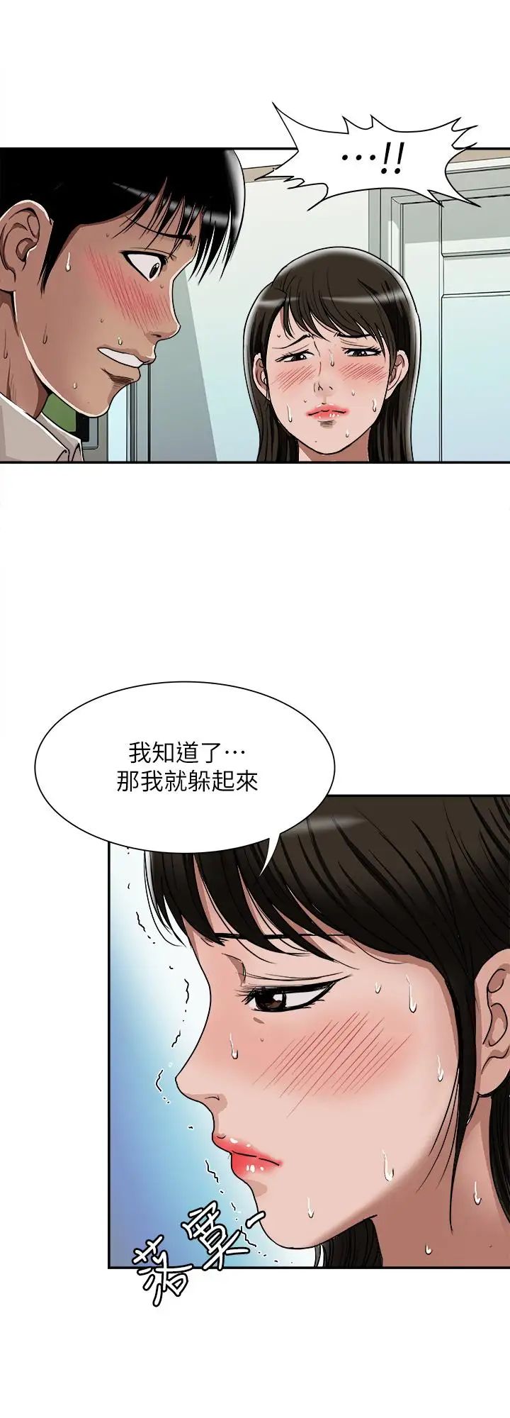 《别人的老婆》漫画最新章节第51话 - (第2季)前妻的热情服务免费下拉式在线观看章节第【27】张图片