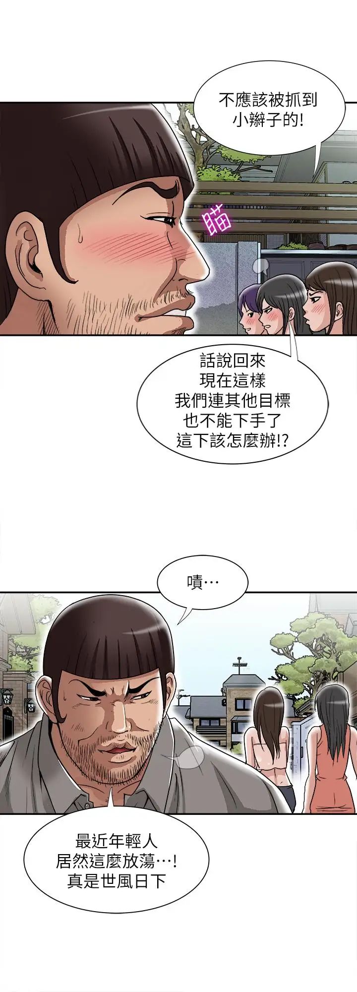 《别人的老婆》漫画最新章节第51话 - (第2季)前妻的热情服务免费下拉式在线观看章节第【9】张图片