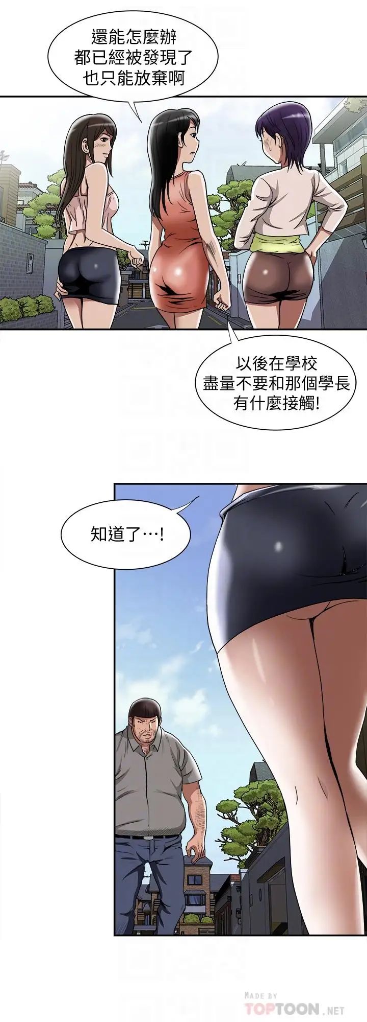 《别人的老婆》漫画最新章节第51话 - (第2季)前妻的热情服务免费下拉式在线观看章节第【8】张图片