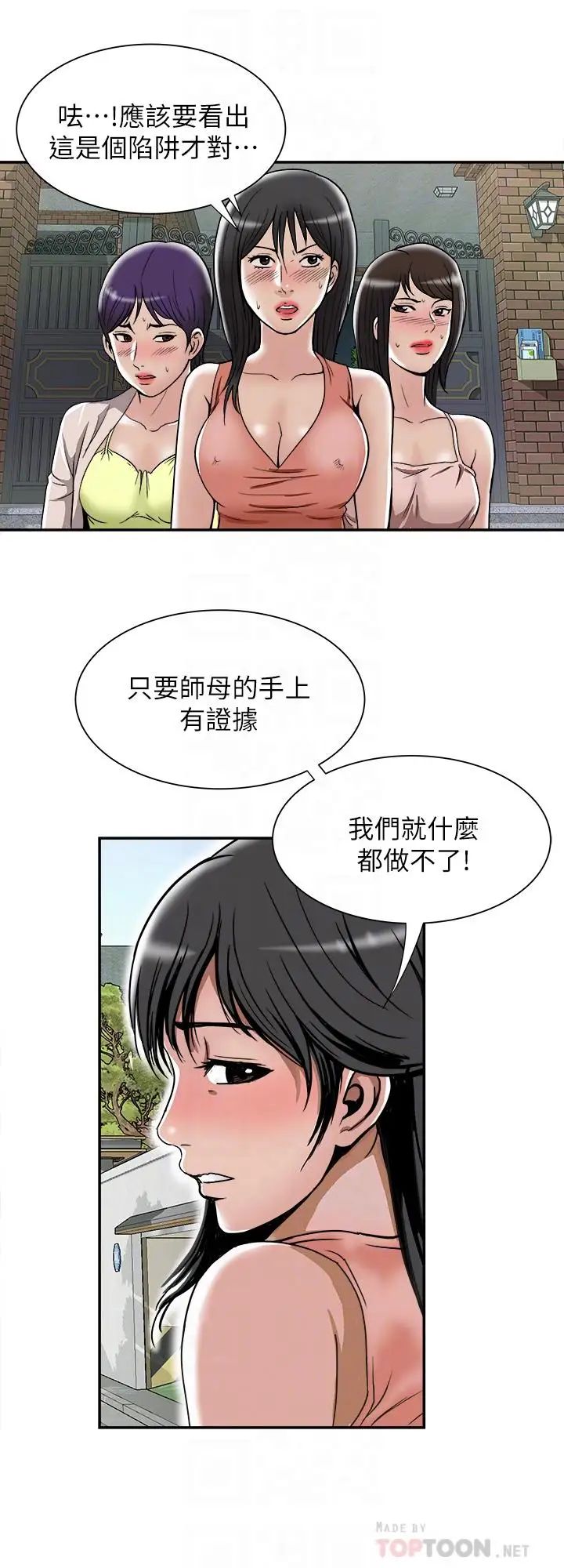 《别人的老婆》漫画最新章节第51话 - (第2季)前妻的热情服务免费下拉式在线观看章节第【6】张图片