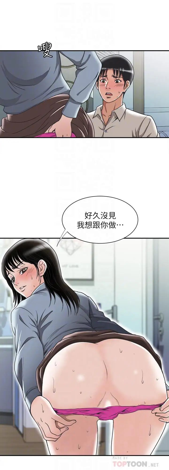 《别人的老婆》漫画最新章节第51话 - (第2季)前妻的热情服务免费下拉式在线观看章节第【16】张图片