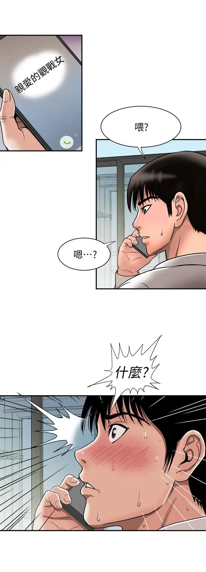 《别人的老婆》漫画最新章节第51话 - (第2季)前妻的热情服务免费下拉式在线观看章节第【22】张图片