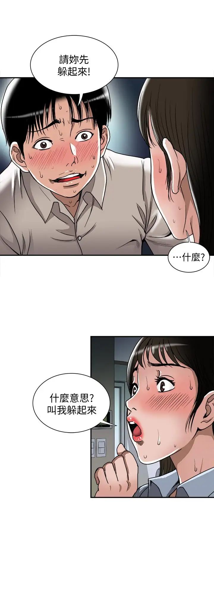 《别人的老婆》漫画最新章节第51话 - (第2季)前妻的热情服务免费下拉式在线观看章节第【25】张图片