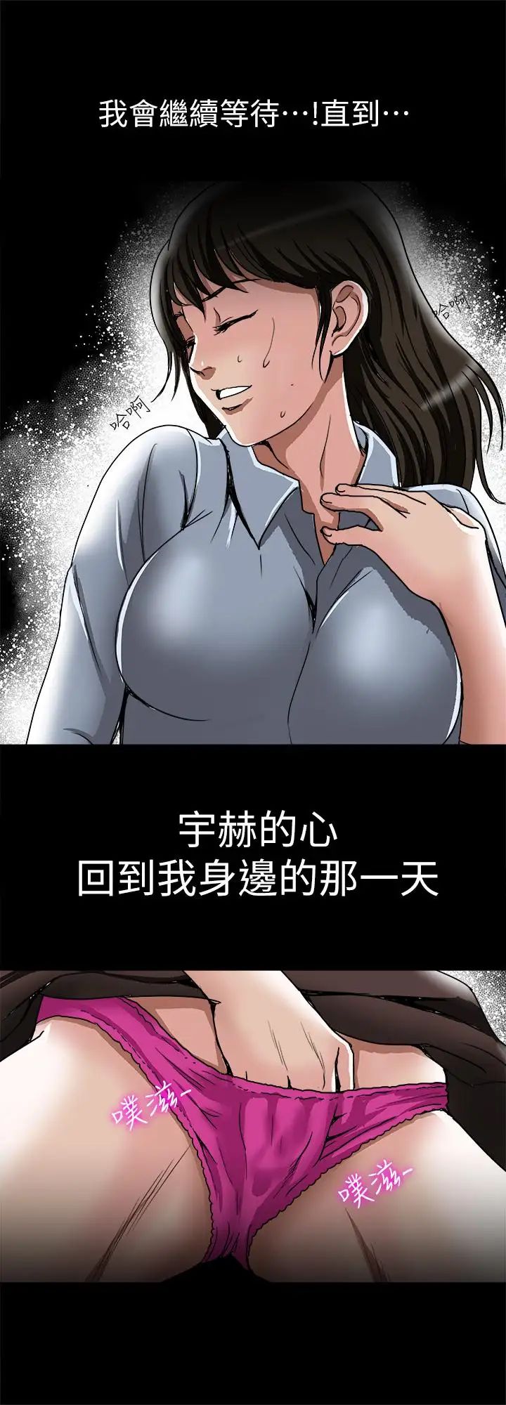 《别人的老婆》漫画最新章节第52话 - (第2季)做爱的声音都被听到了免费下拉式在线观看章节第【25】张图片