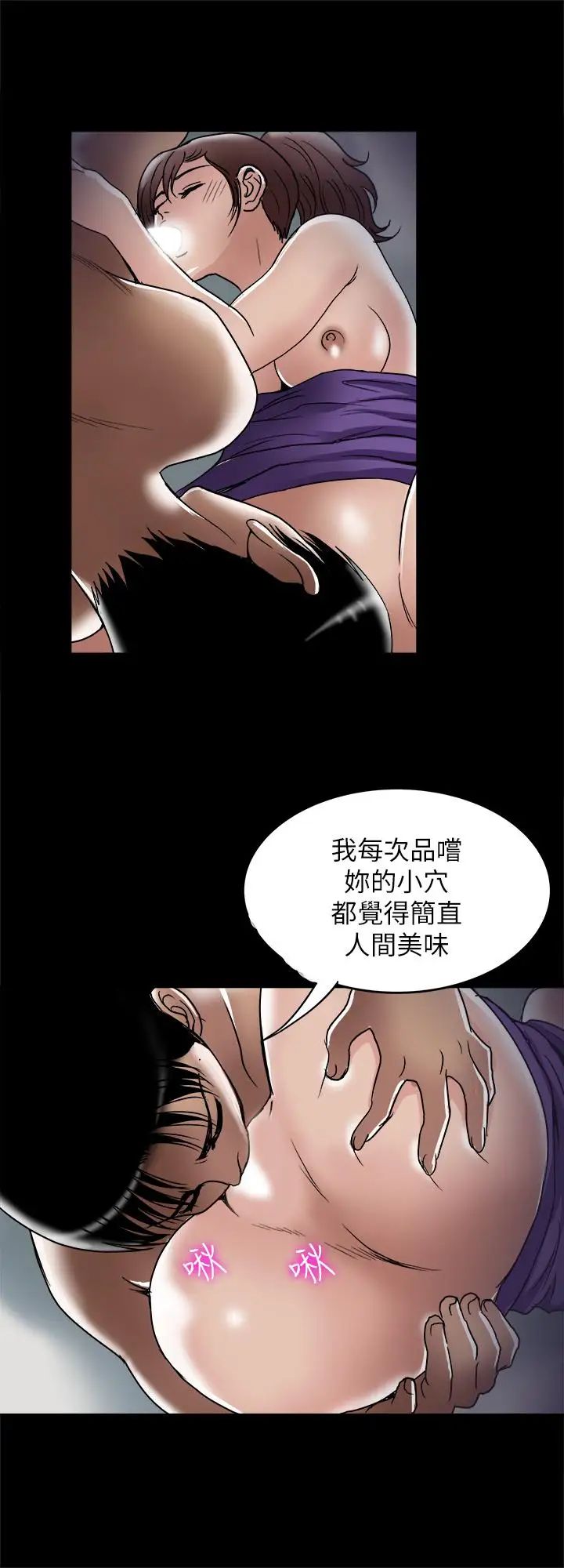 《别人的老婆》漫画最新章节第52话 - (第2季)做爱的声音都被听到了免费下拉式在线观看章节第【15】张图片