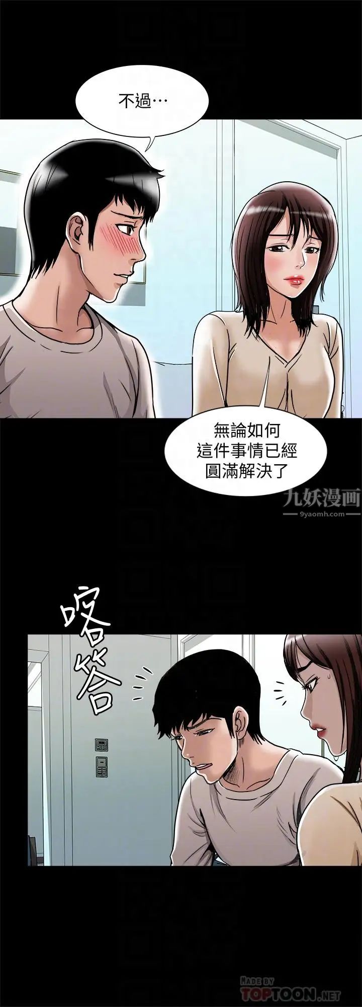 《别人的老婆》漫画最新章节第52话 - (第2季)做爱的声音都被听到了免费下拉式在线观看章节第【18】张图片