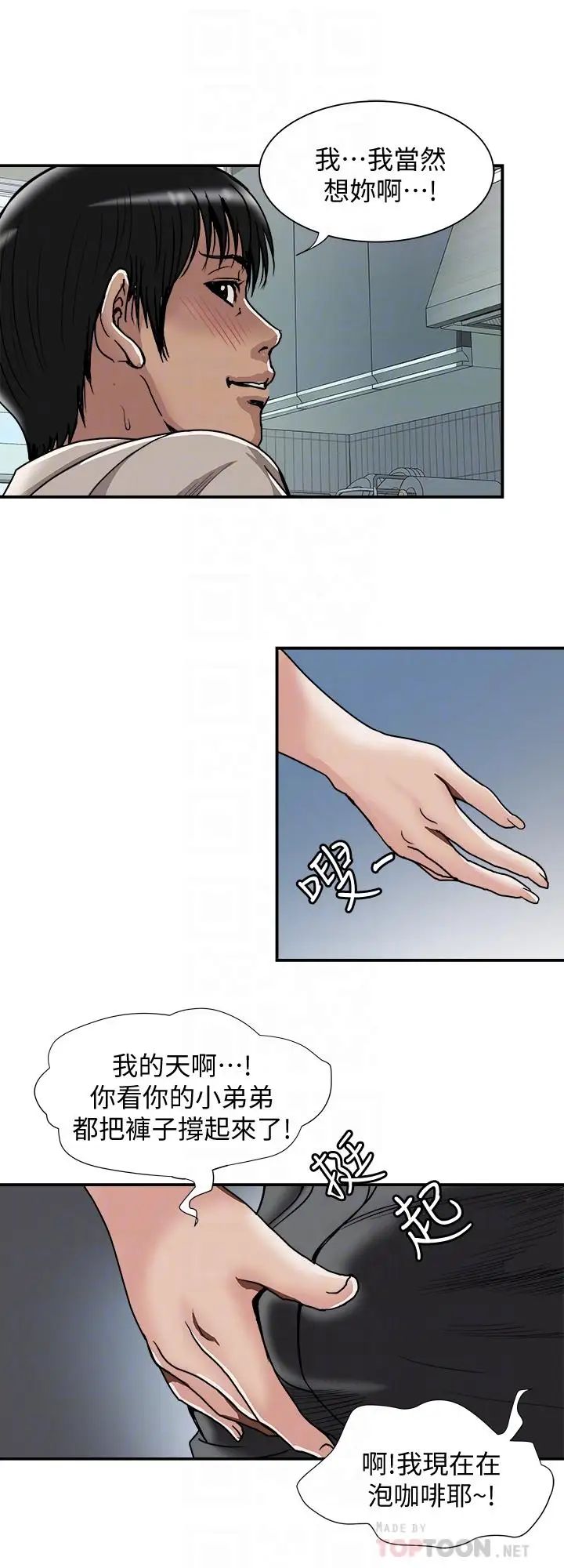 《别人的老婆》漫画最新章节第52话 - (第2季)做爱的声音都被听到了免费下拉式在线观看章节第【6】张图片