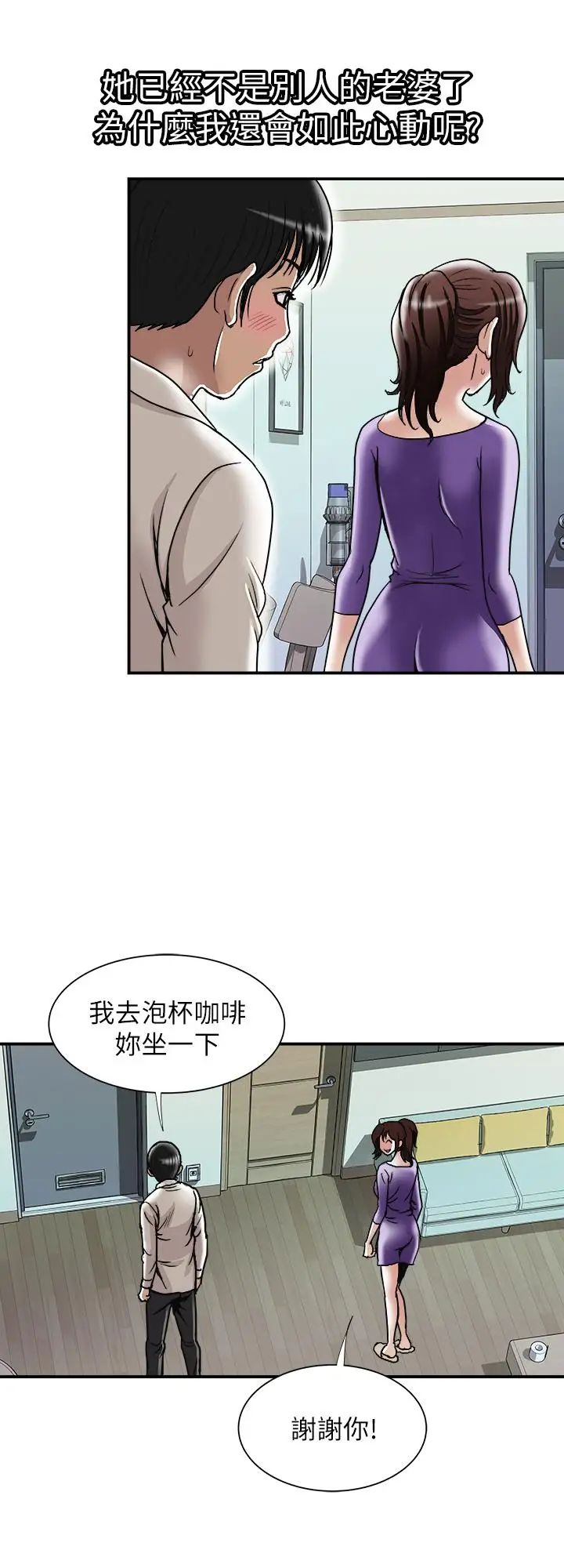 《别人的老婆》漫画最新章节第52话 - (第2季)做爱的声音都被听到了免费下拉式在线观看章节第【3】张图片