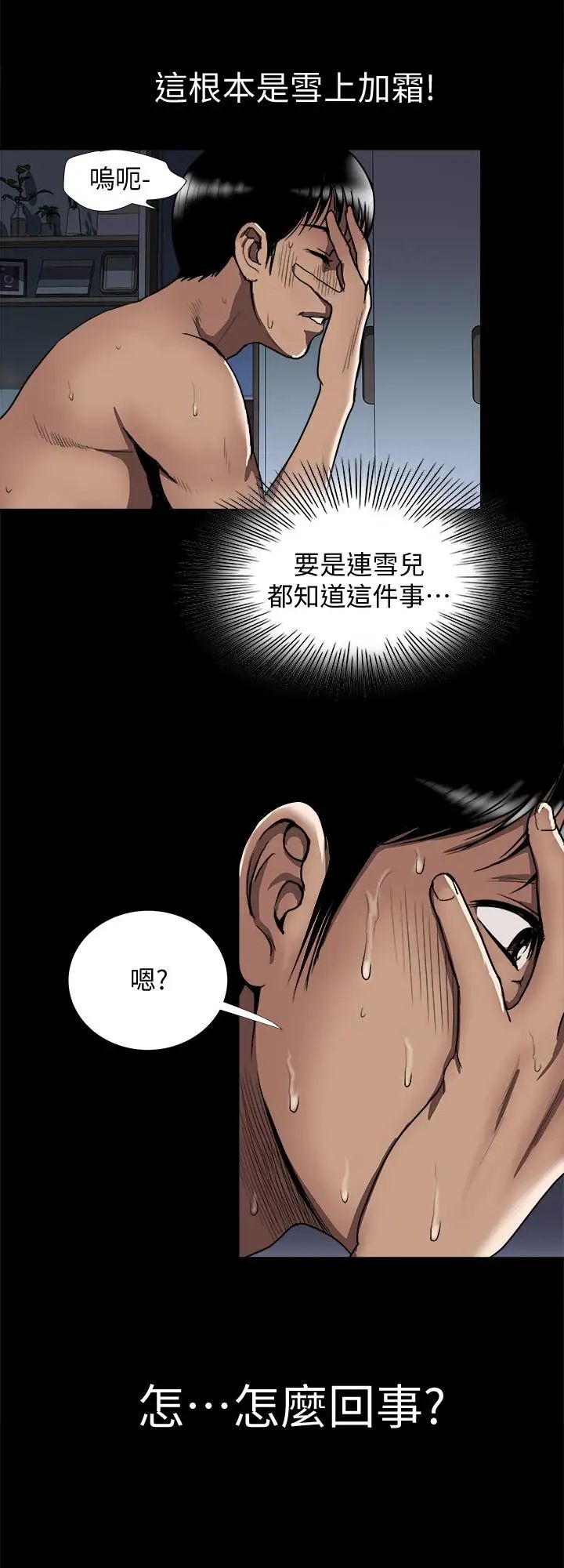 《别人的老婆》漫画最新章节第53话 - (第2季)在老公面前免费下拉式在线观看章节第【7】张图片