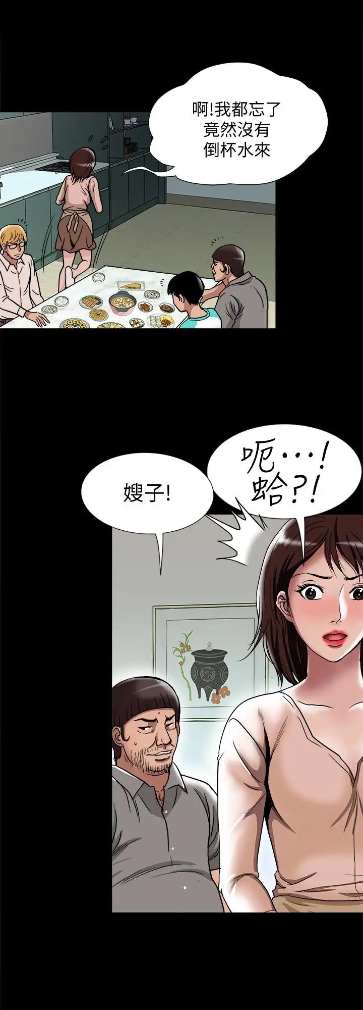 《别人的老婆》漫画最新章节第53话 - (第2季)在老公面前免费下拉式在线观看章节第【22】张图片