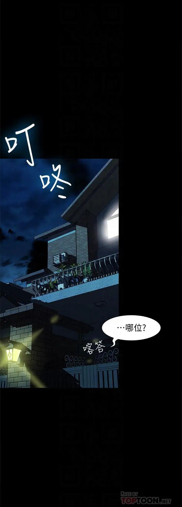 《别人的老婆》漫画最新章节第53话 - (第2季)在老公面前免费下拉式在线观看章节第【18】张图片